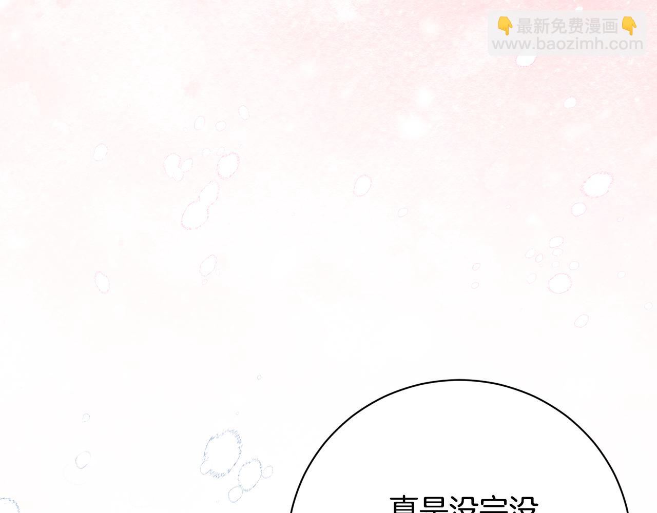 第53话 有我在138