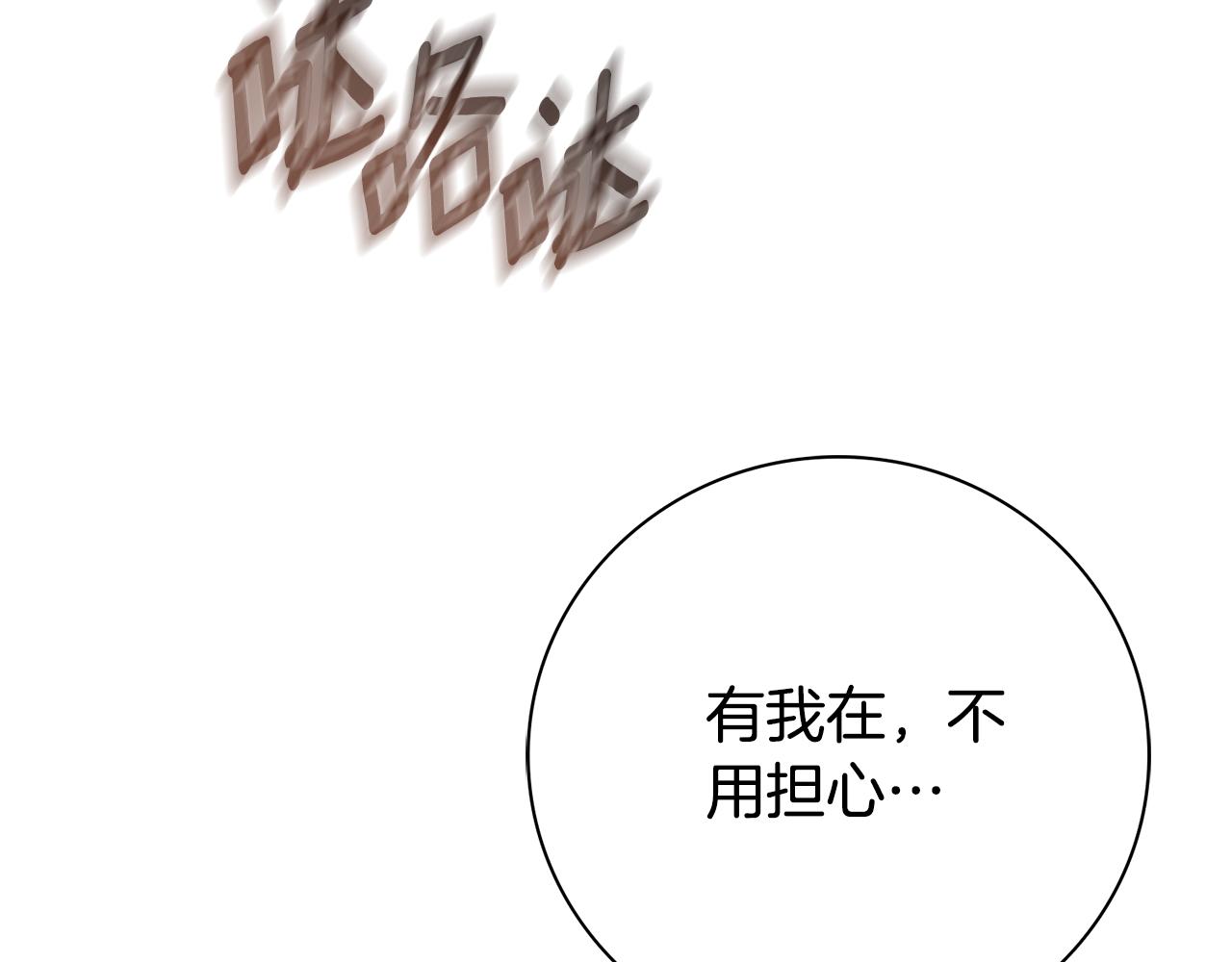 第53话 有我在147
