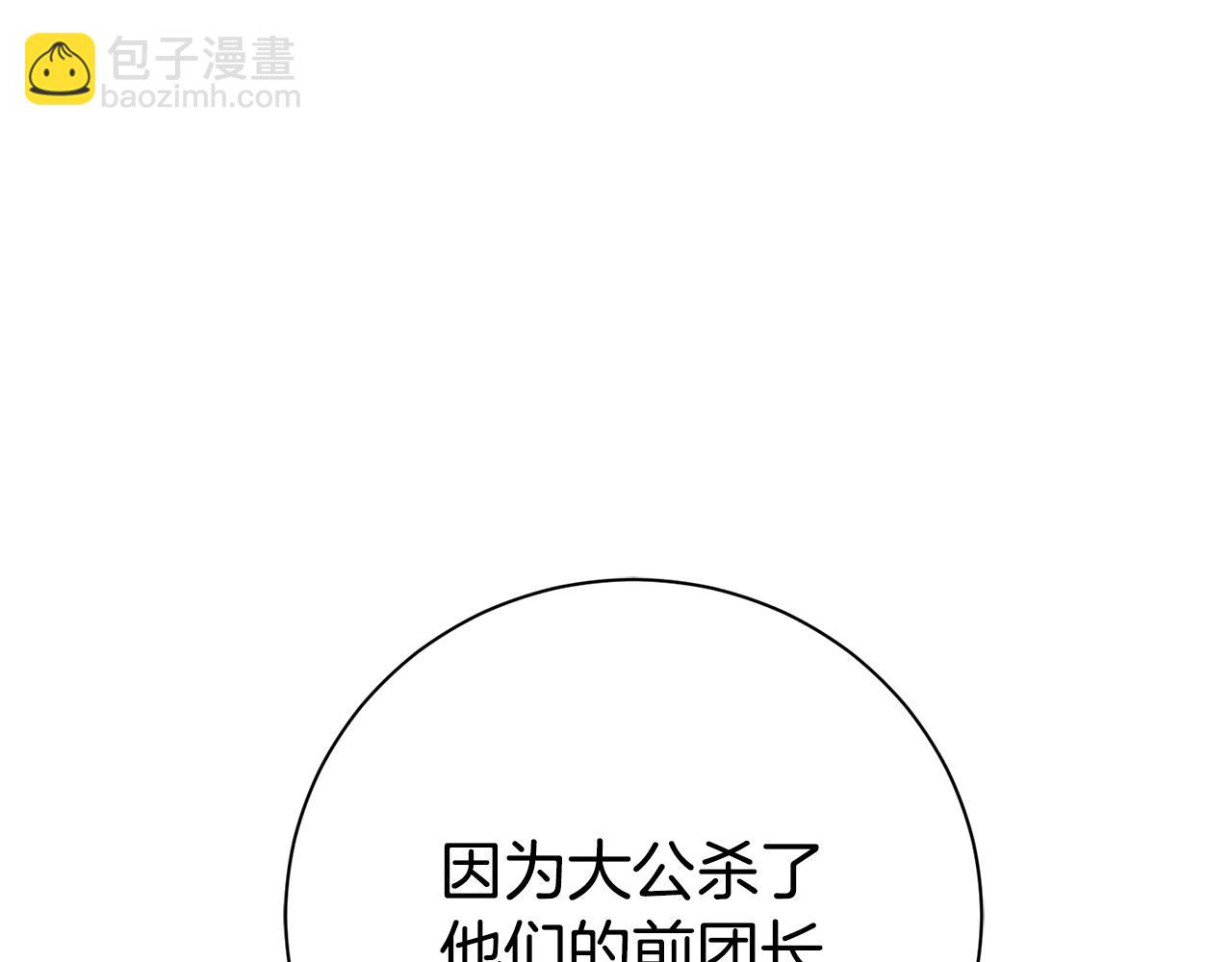 第53话 有我在191