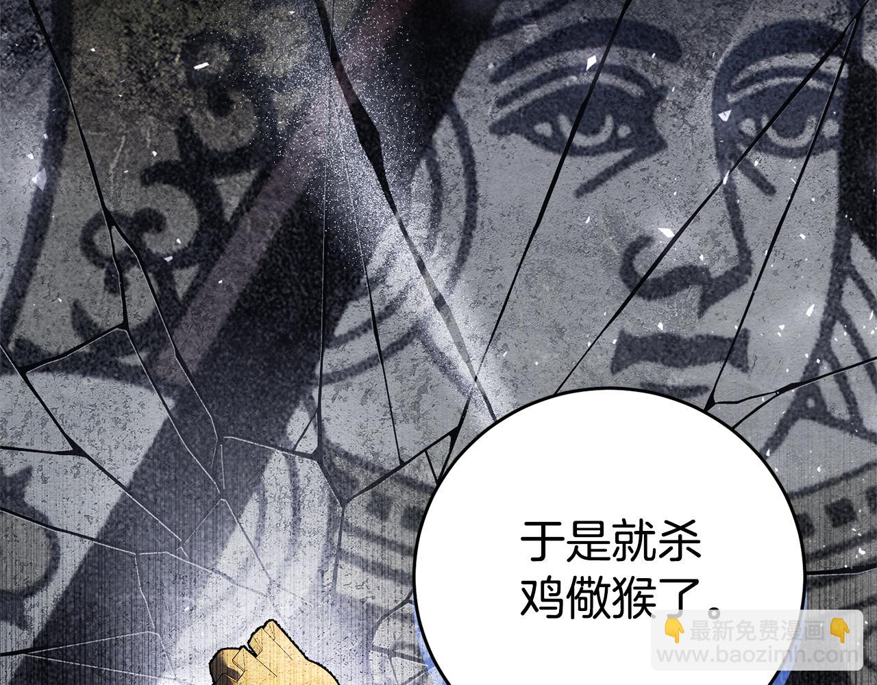 第53话 有我在205