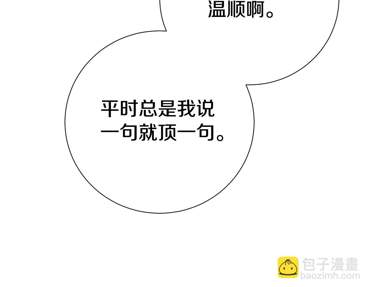第53话 有我在244