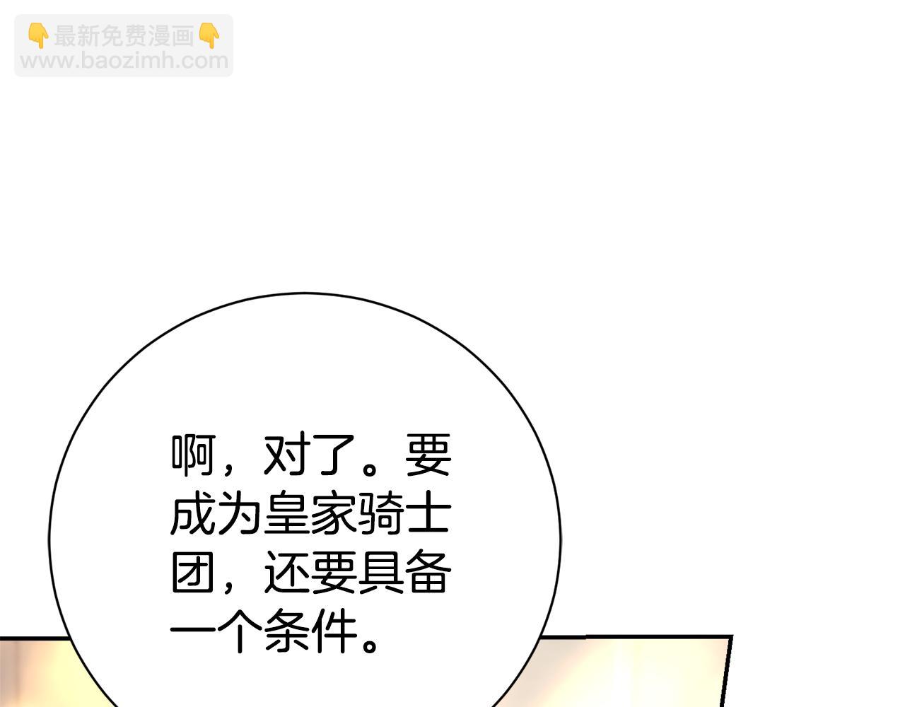 第53话 有我在250