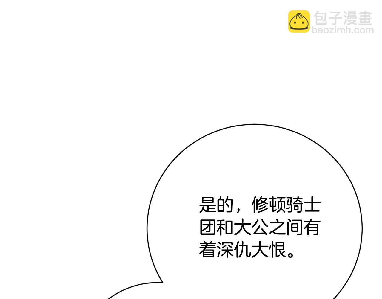 第53话 有我在27