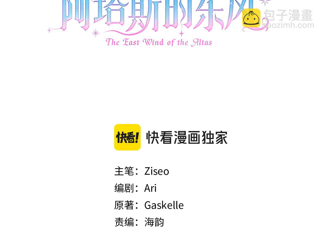 第53话 有我在59