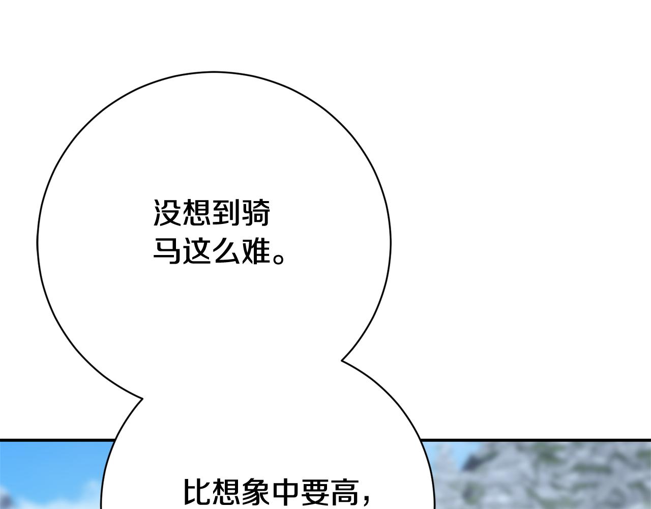 第53话 有我在68