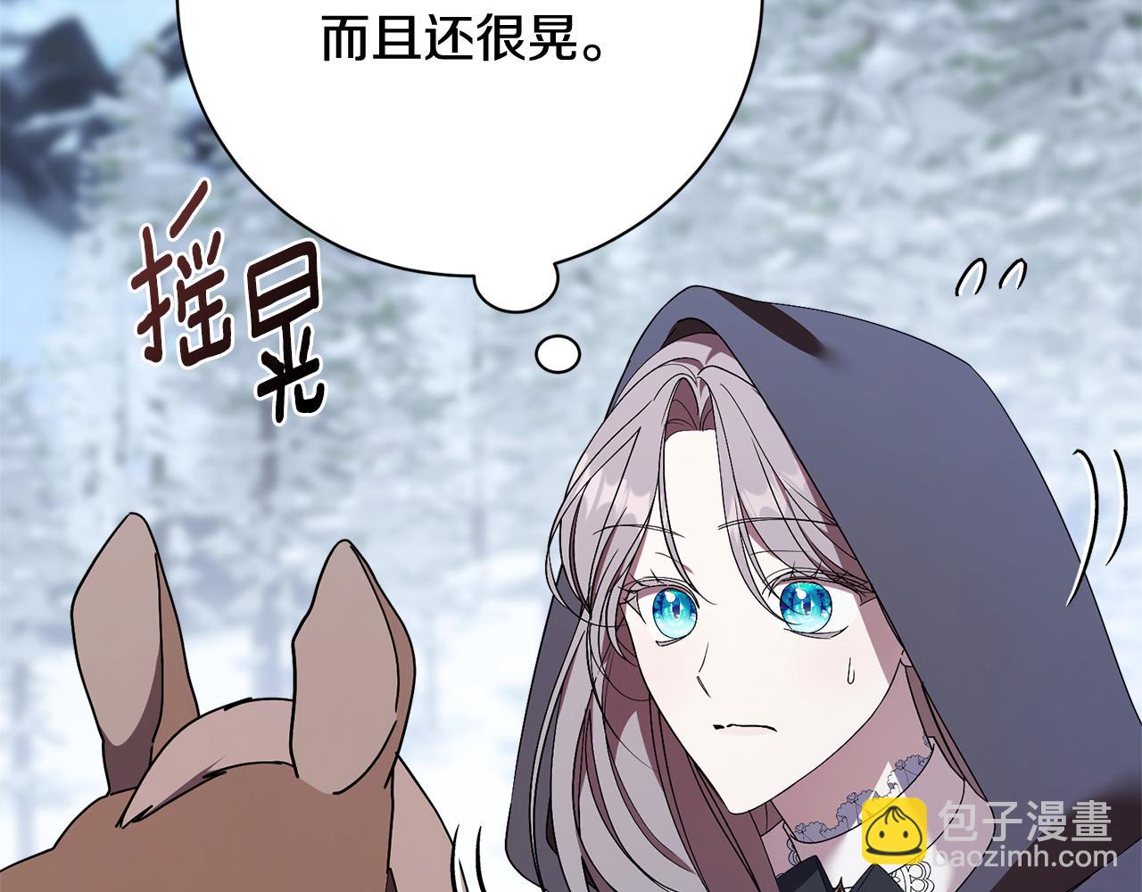 第53话 有我在69