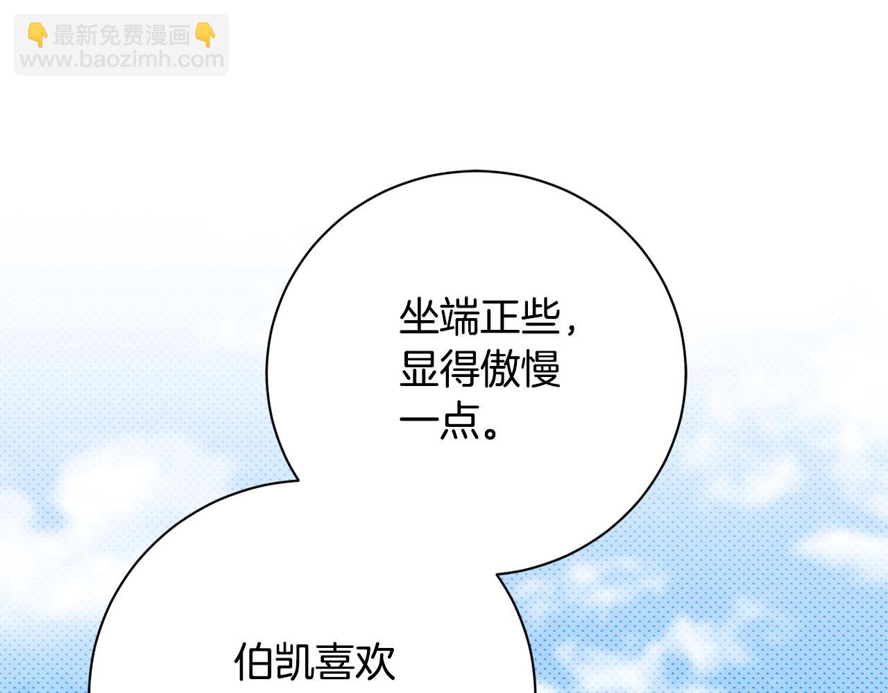 第53话 有我在75