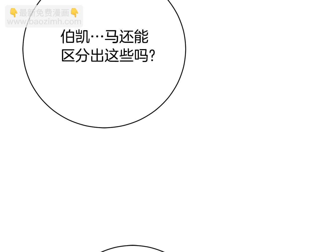 第53话 有我在78