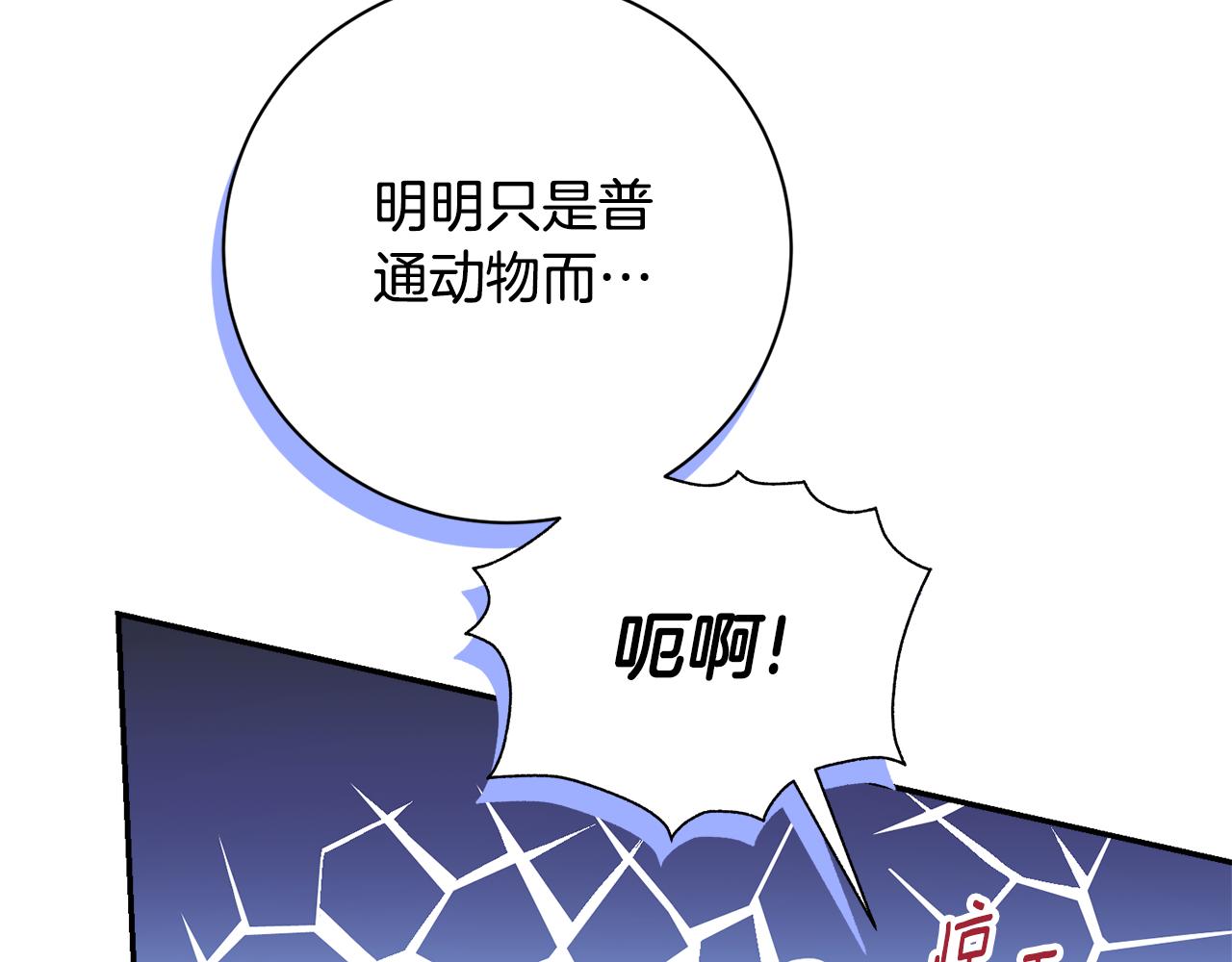第53话 有我在79
