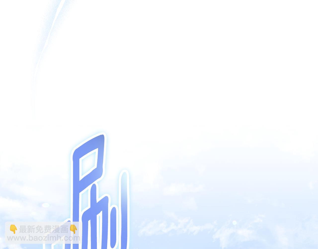 第53话 有我在93