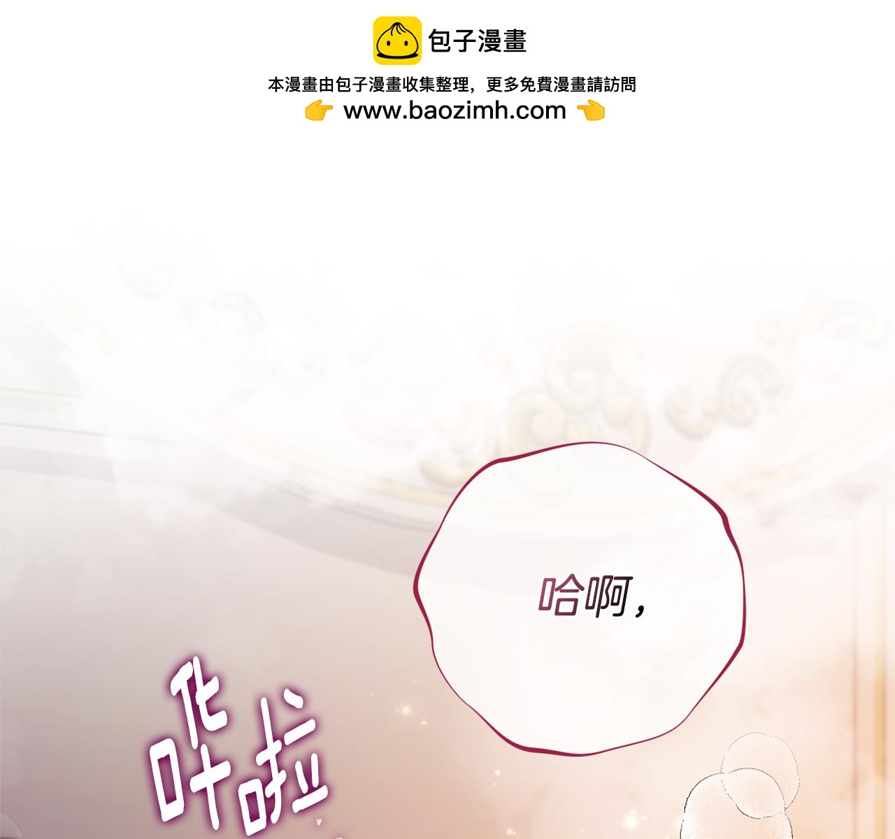 第54话 你是属于我的1