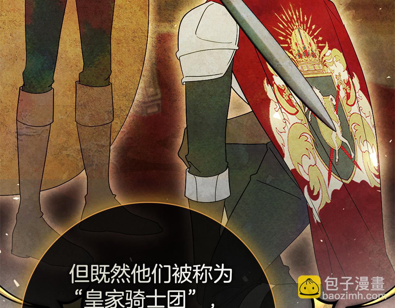 第54话 你是属于我的106