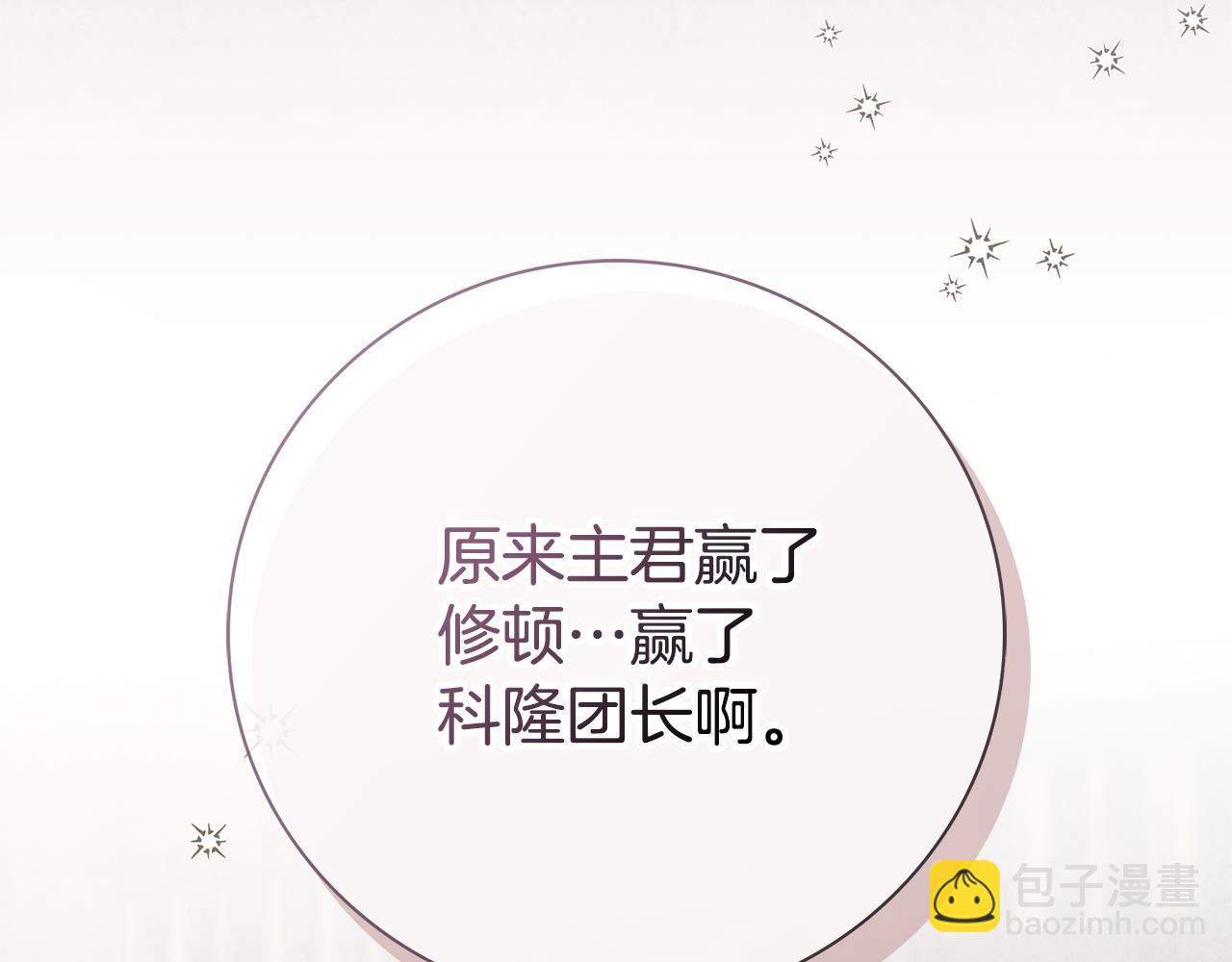 第54话 你是属于我的109