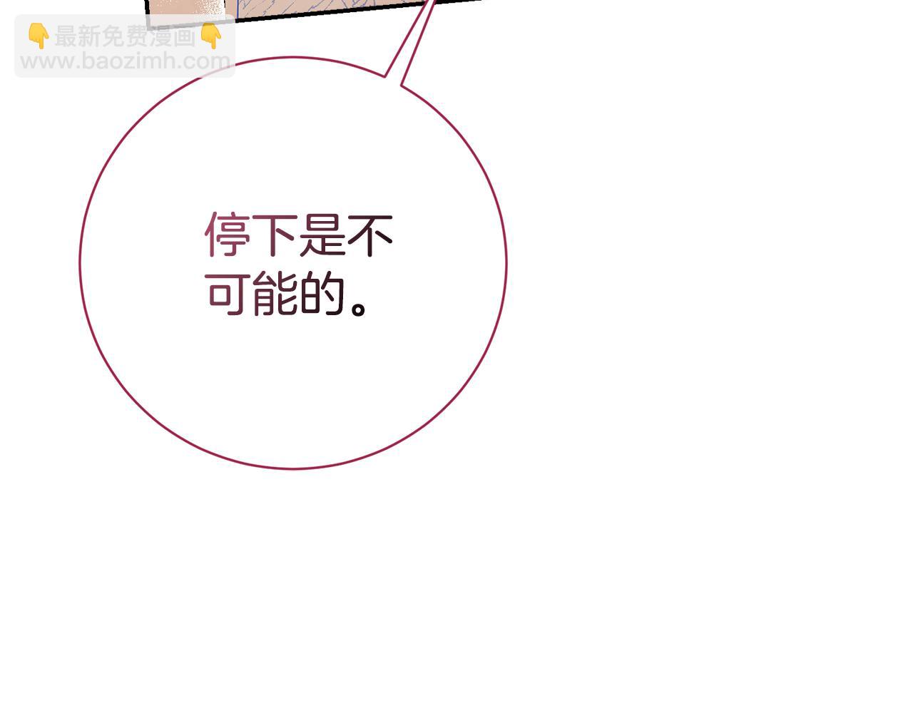 第54话 你是属于我的11