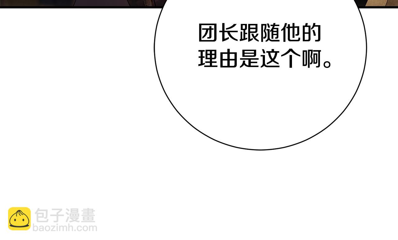 第54话 你是属于我的112