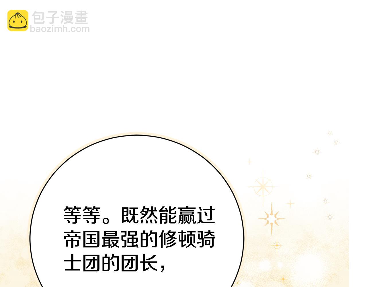 第54话 你是属于我的113
