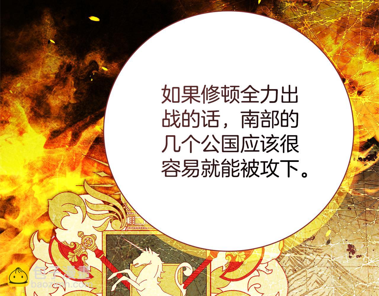 第54话 你是属于我的122