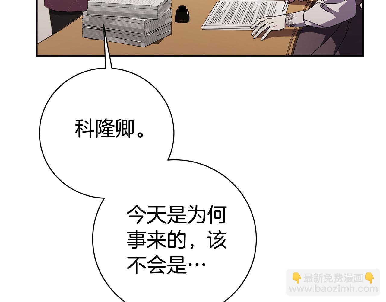 第54话 你是属于我的128
