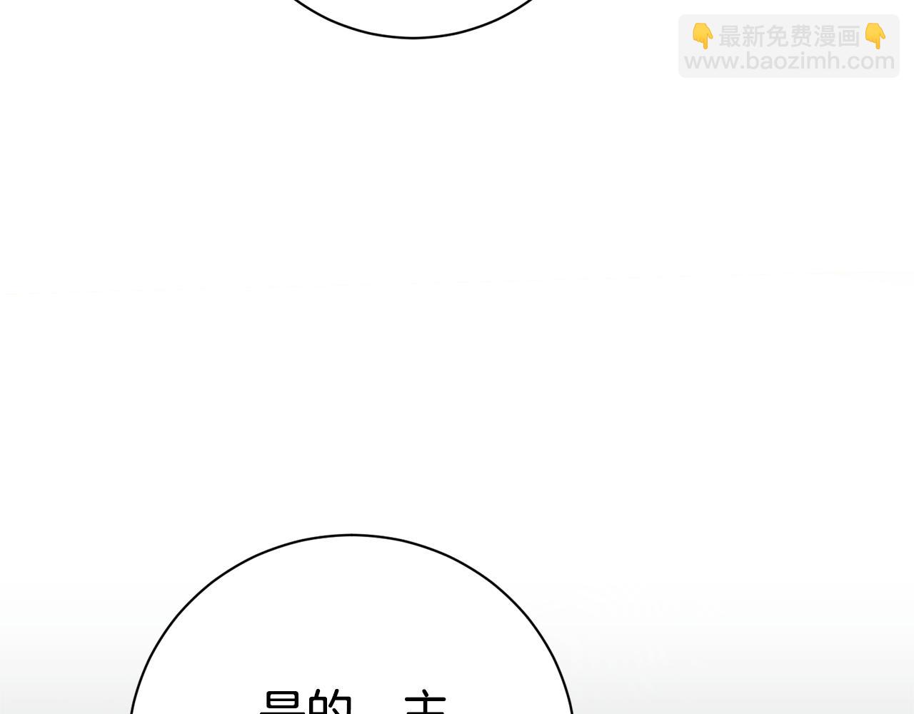 第54话 你是属于我的129