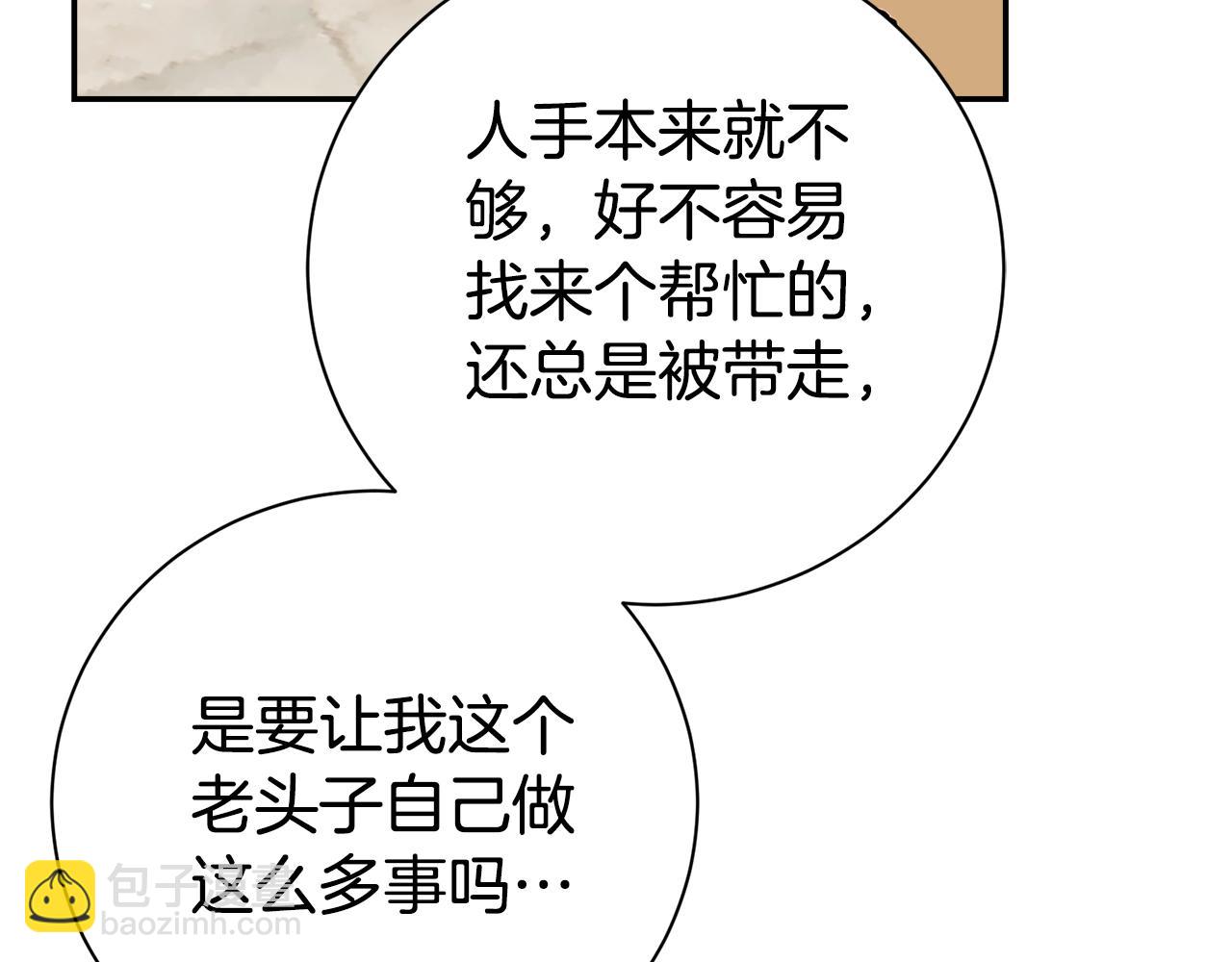 第54话 你是属于我的136