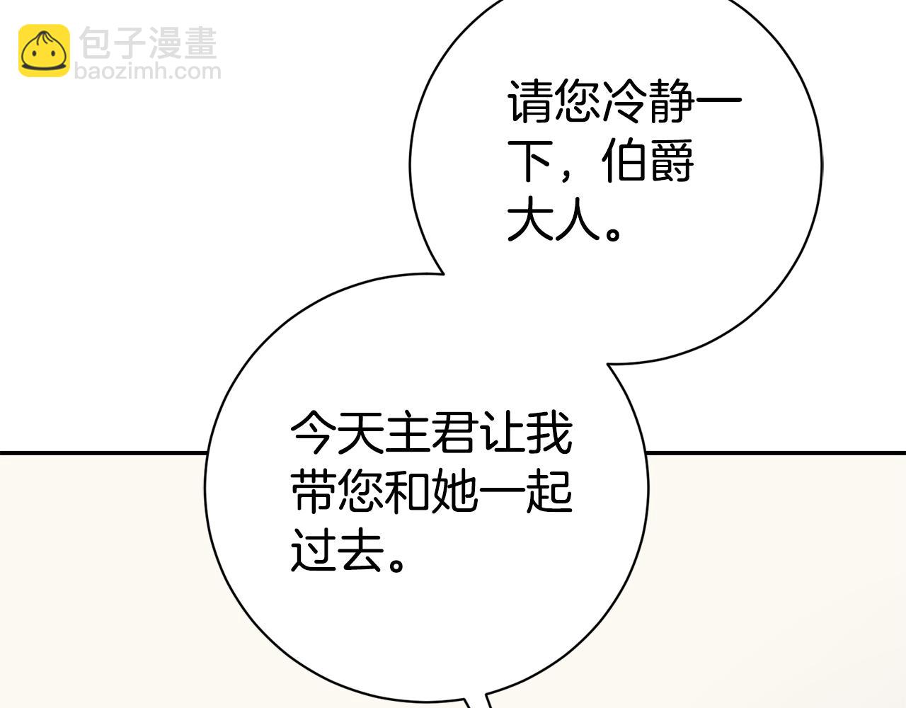 第54话 你是属于我的138