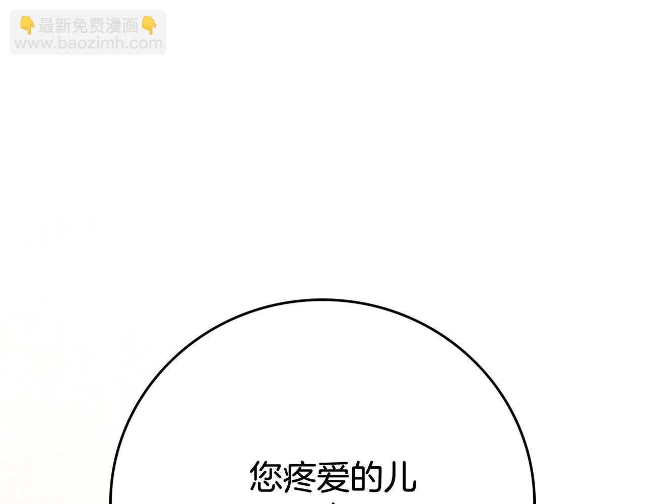 第54话 你是属于我的143