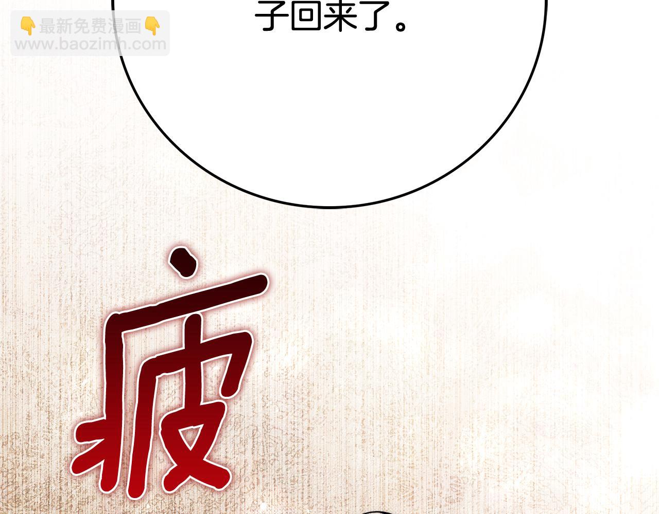第54话 你是属于我的144