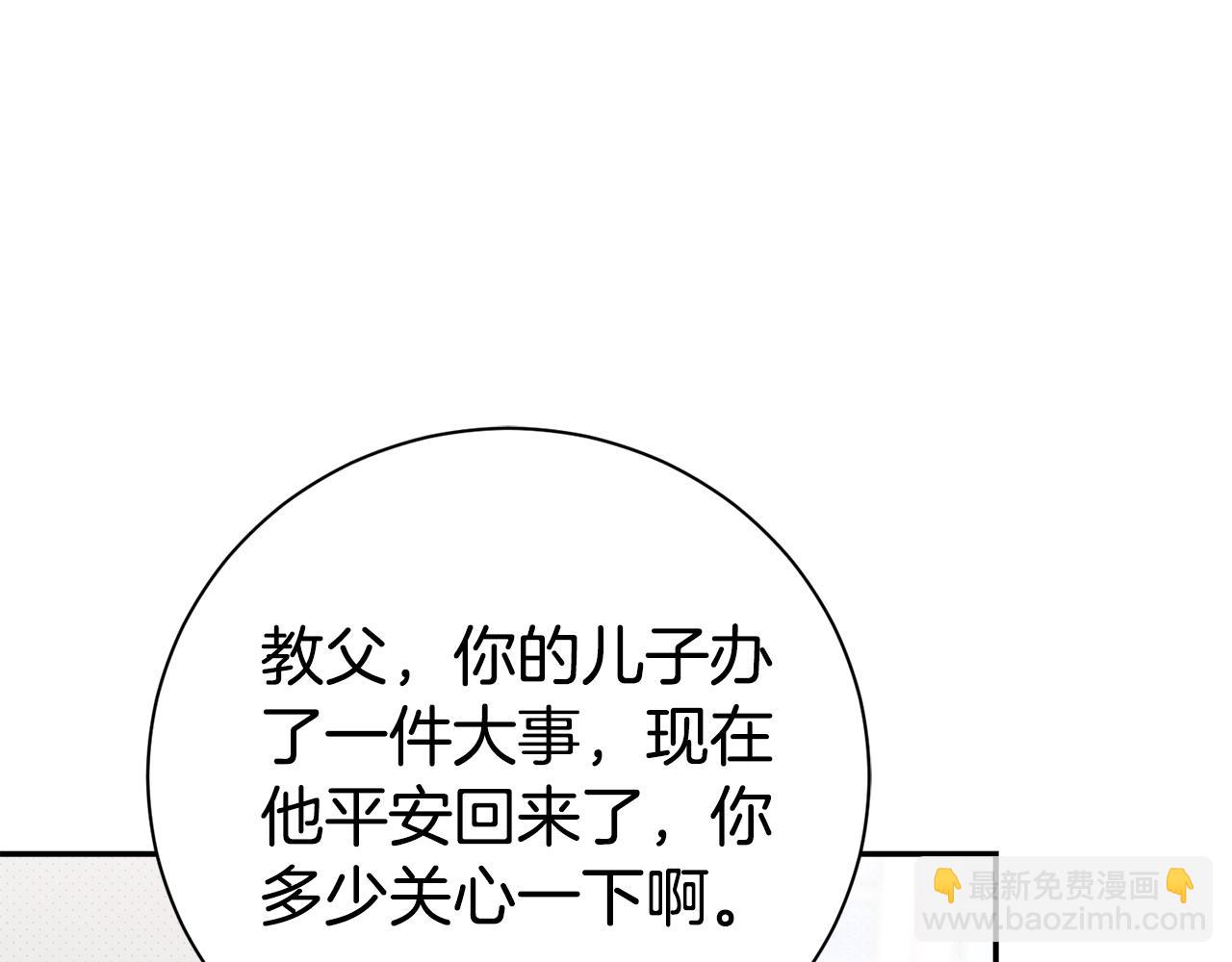 第54话 你是属于我的150