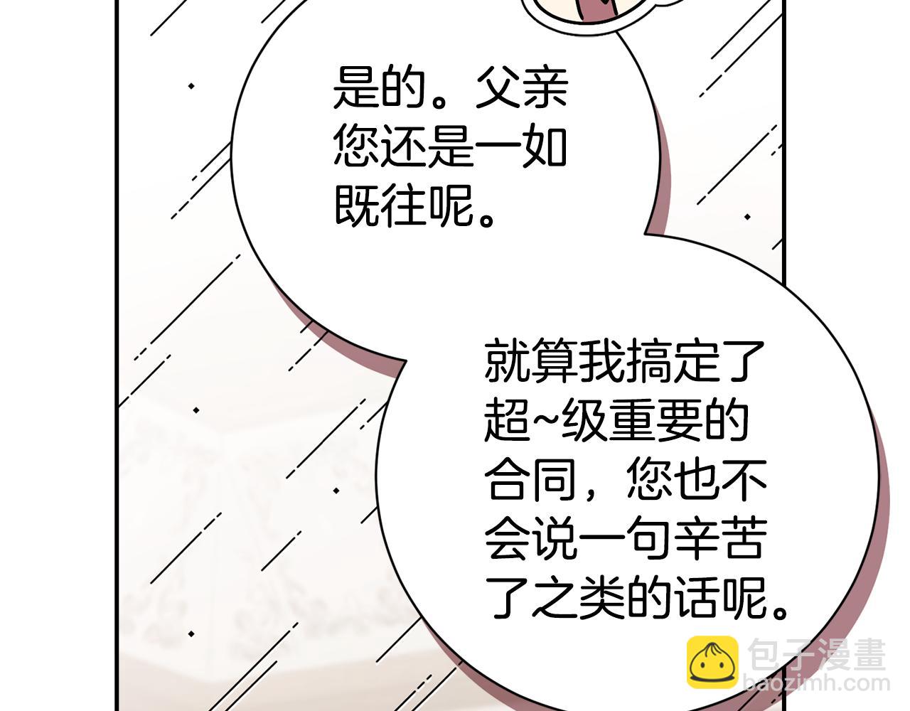 第54话 你是属于我的155