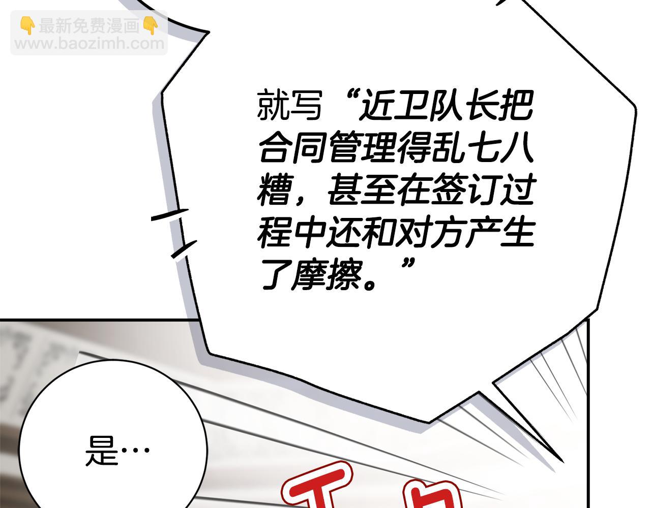 第54话 你是属于我的172
