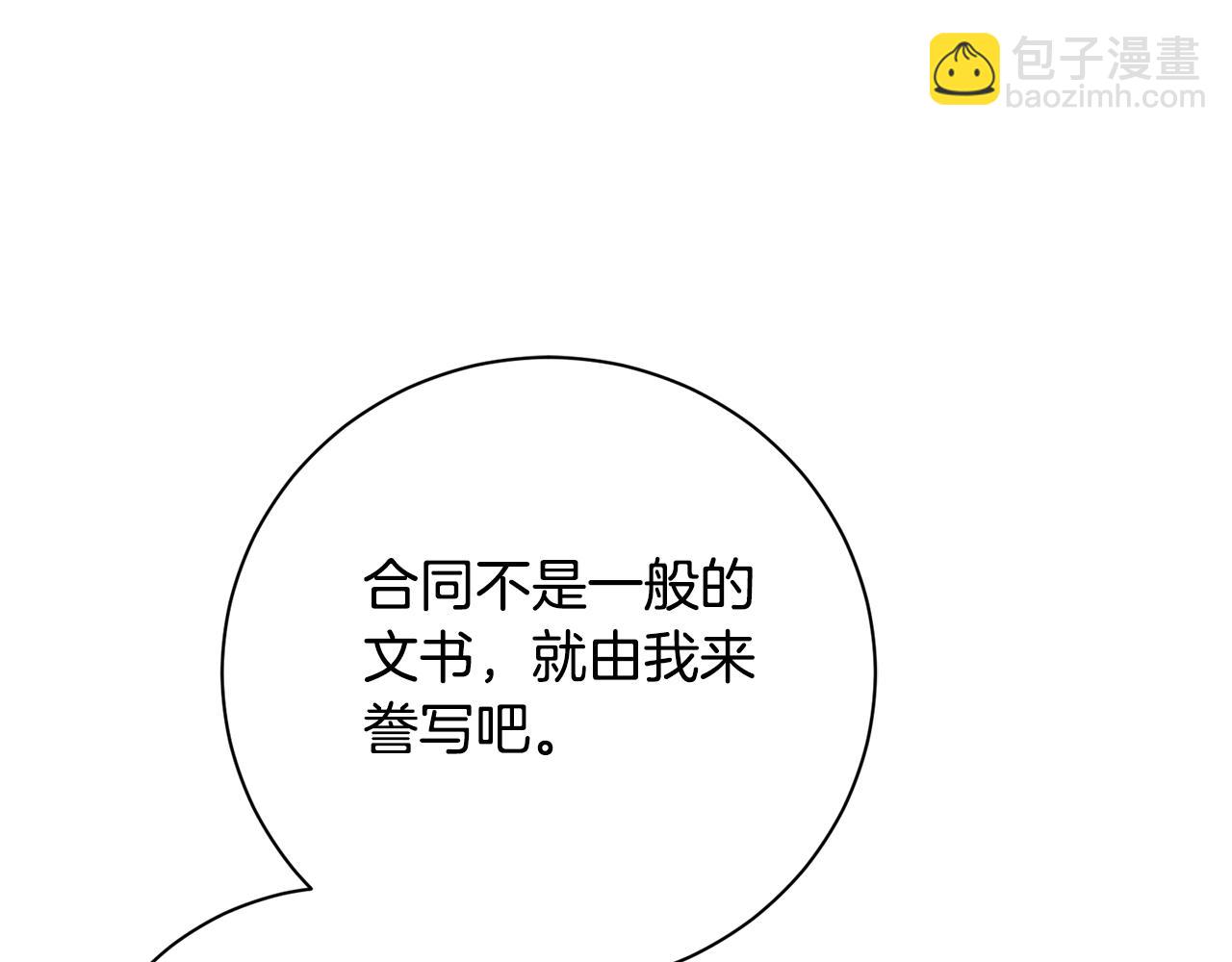 第54话 你是属于我的193