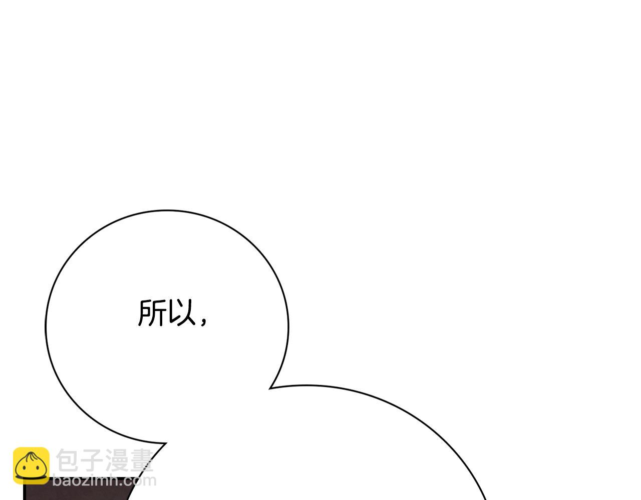 第54话 你是属于我的197