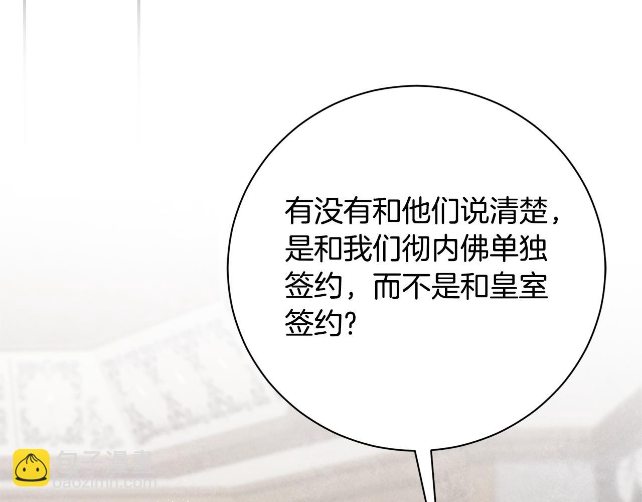 第54话 你是属于我的199