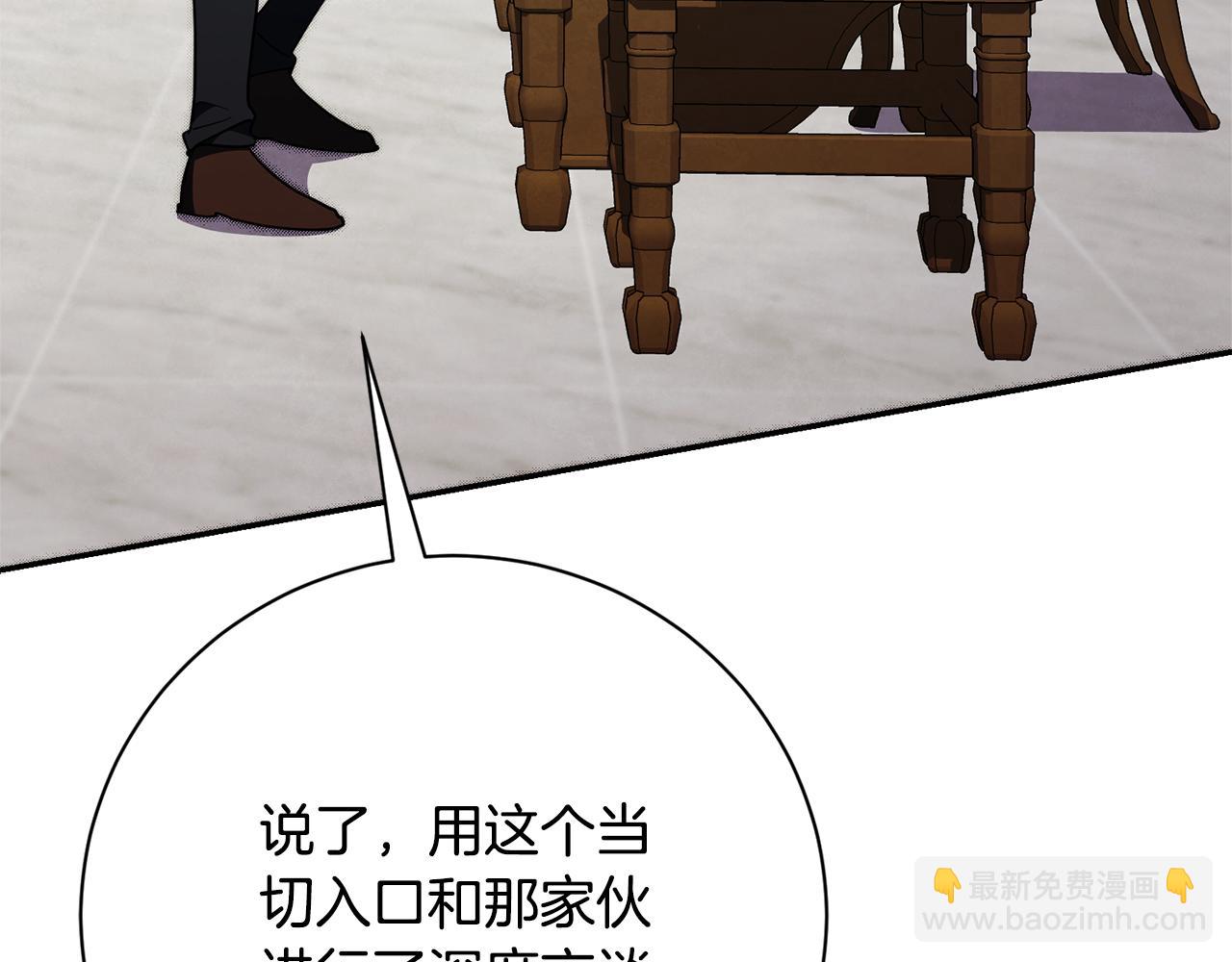 第54话 你是属于我的201