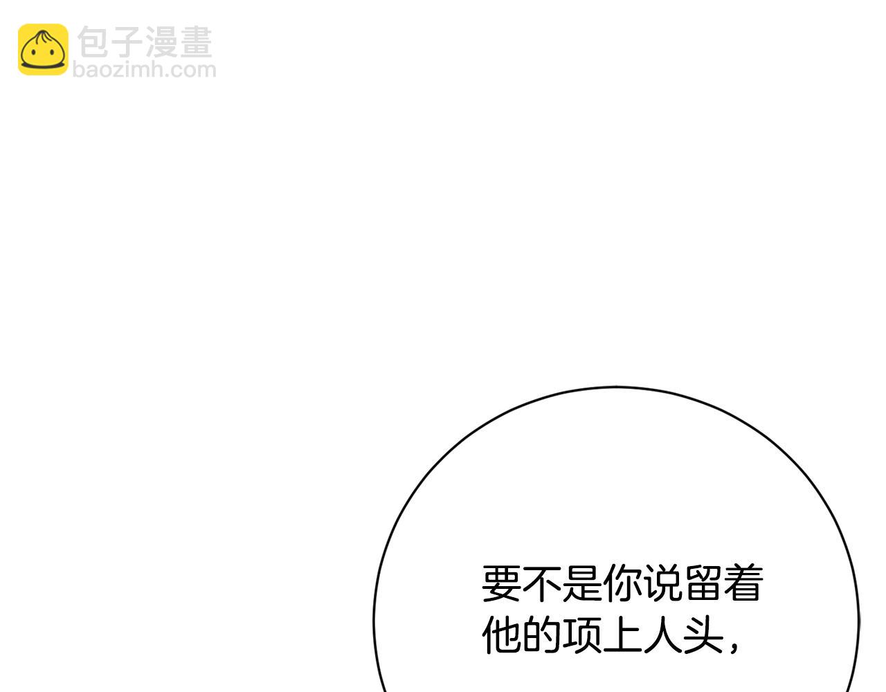 第54话 你是属于我的203