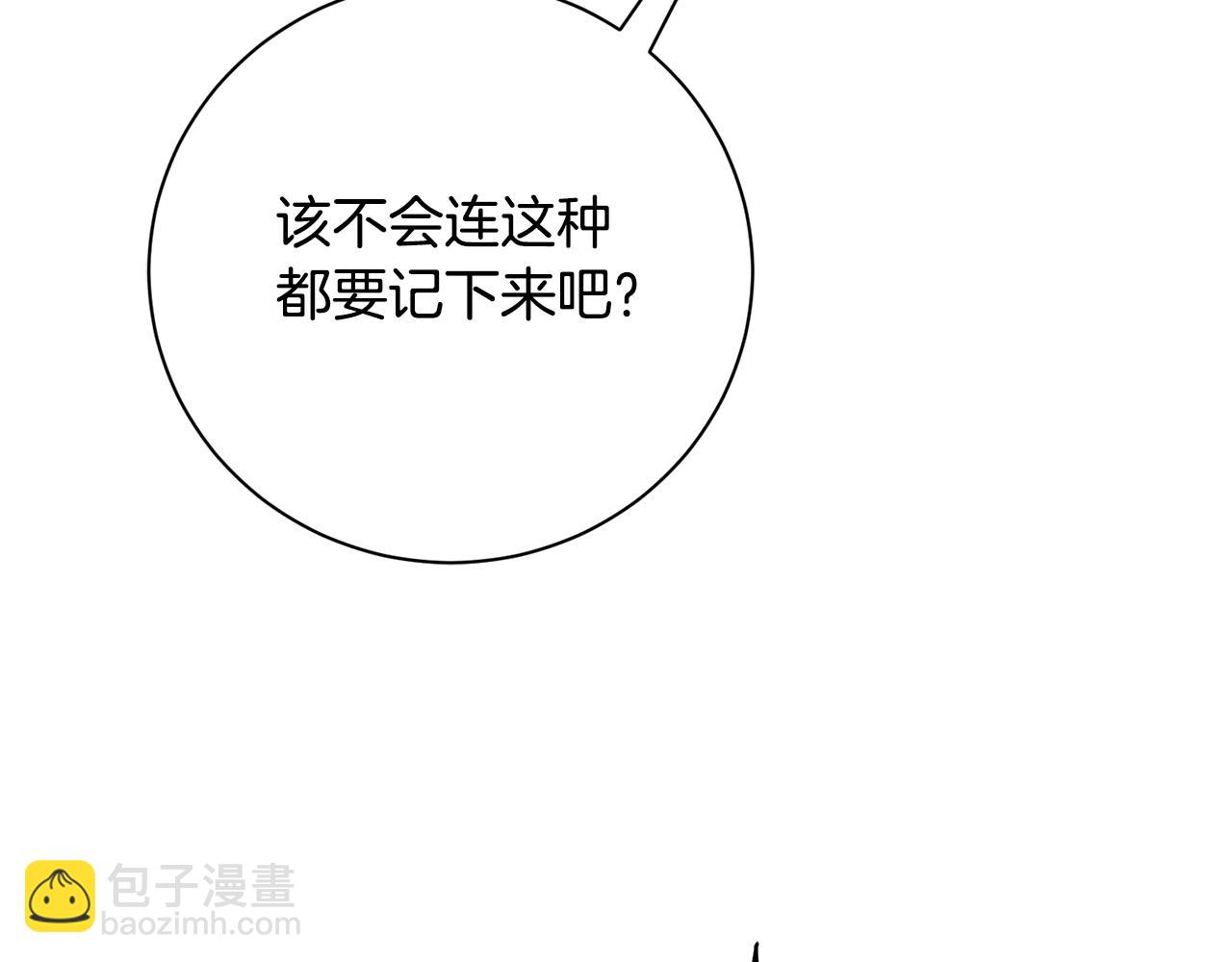第54话 你是属于我的207