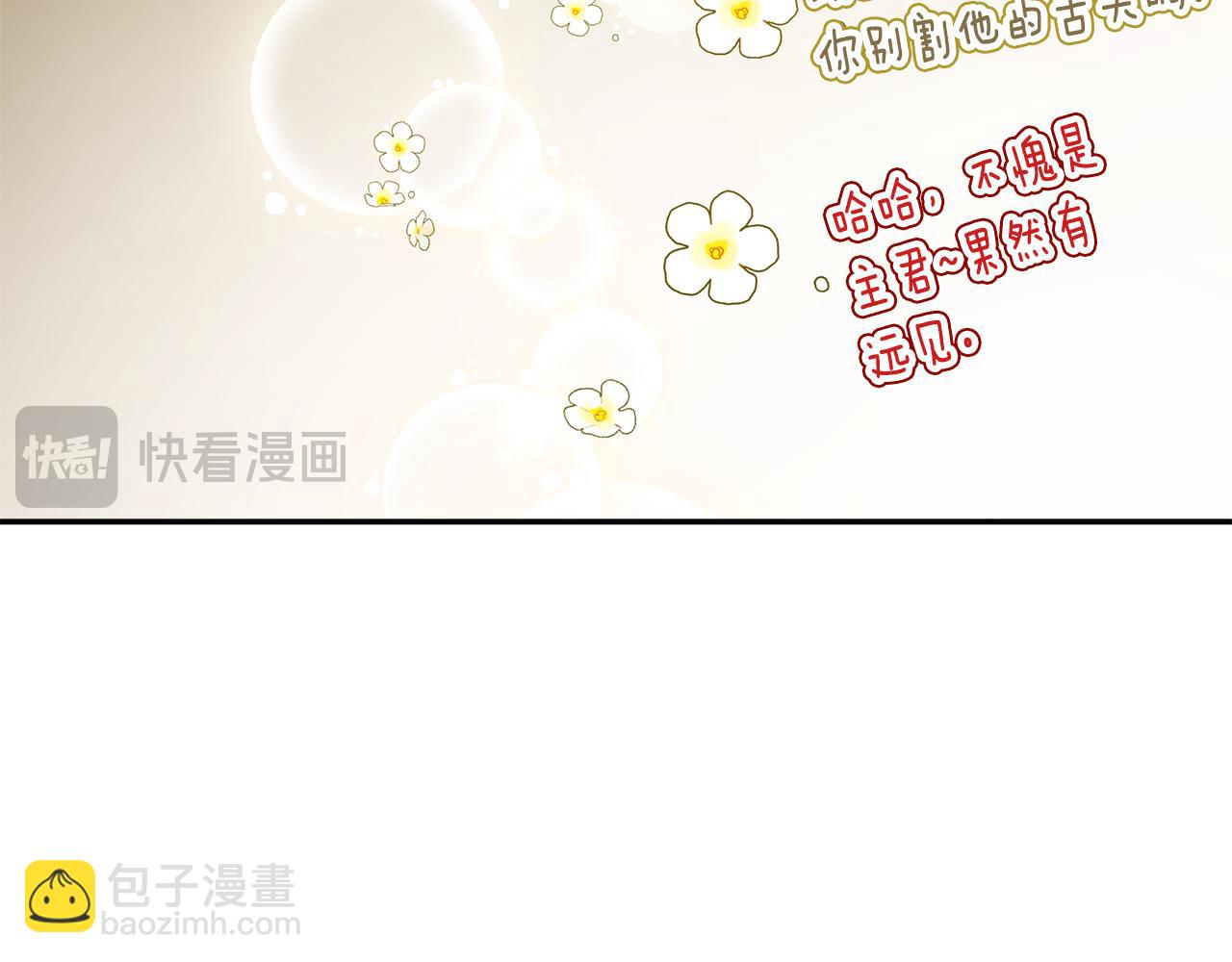 第54话 你是属于我的210