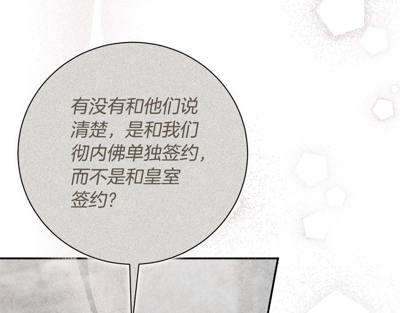 第54话 你是属于我的219