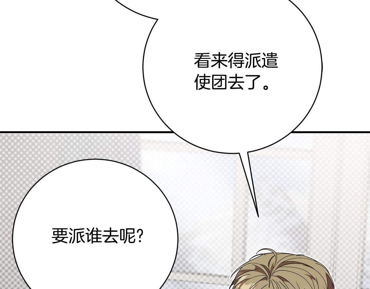 第54话 你是属于我的227