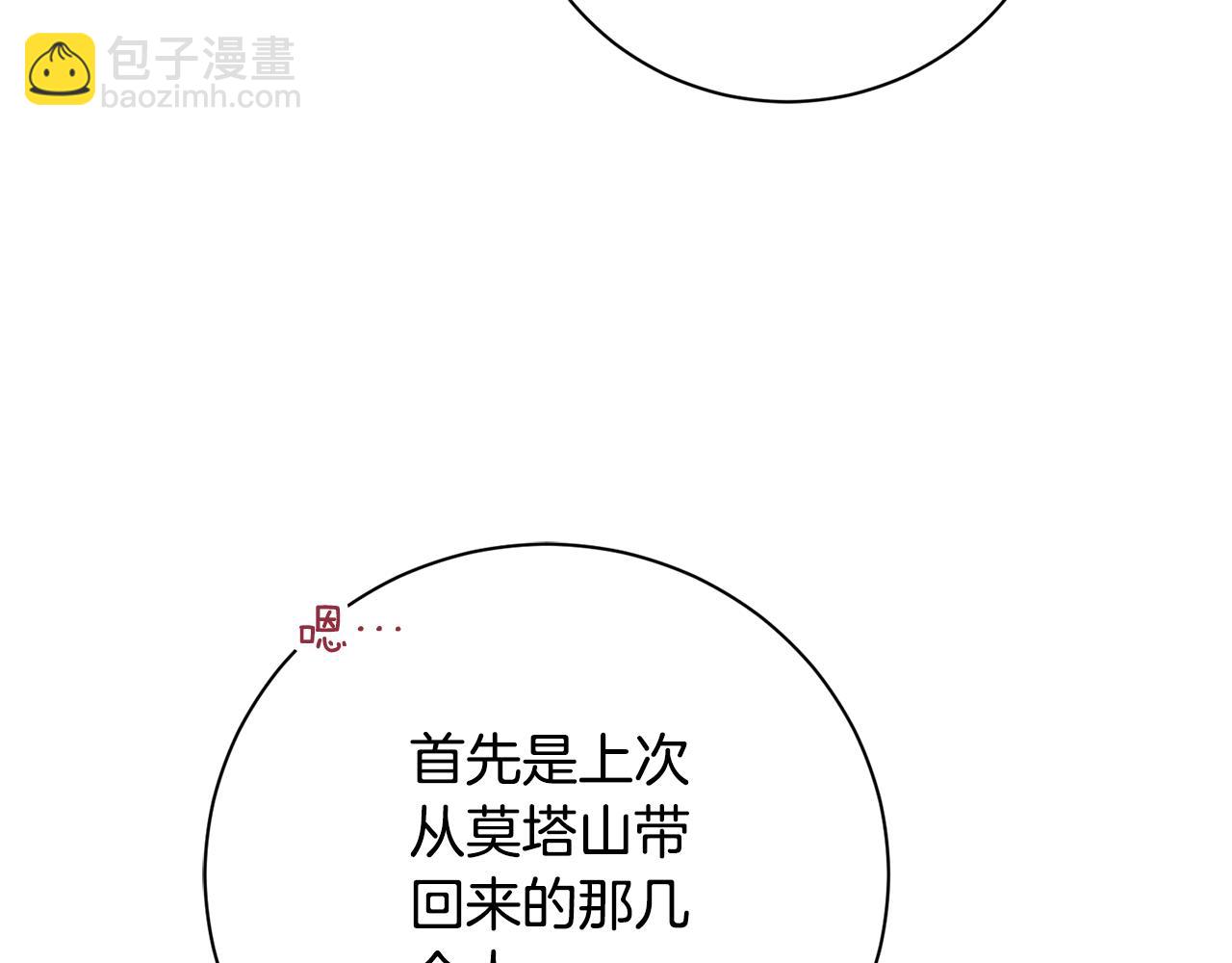 第54话 你是属于我的230