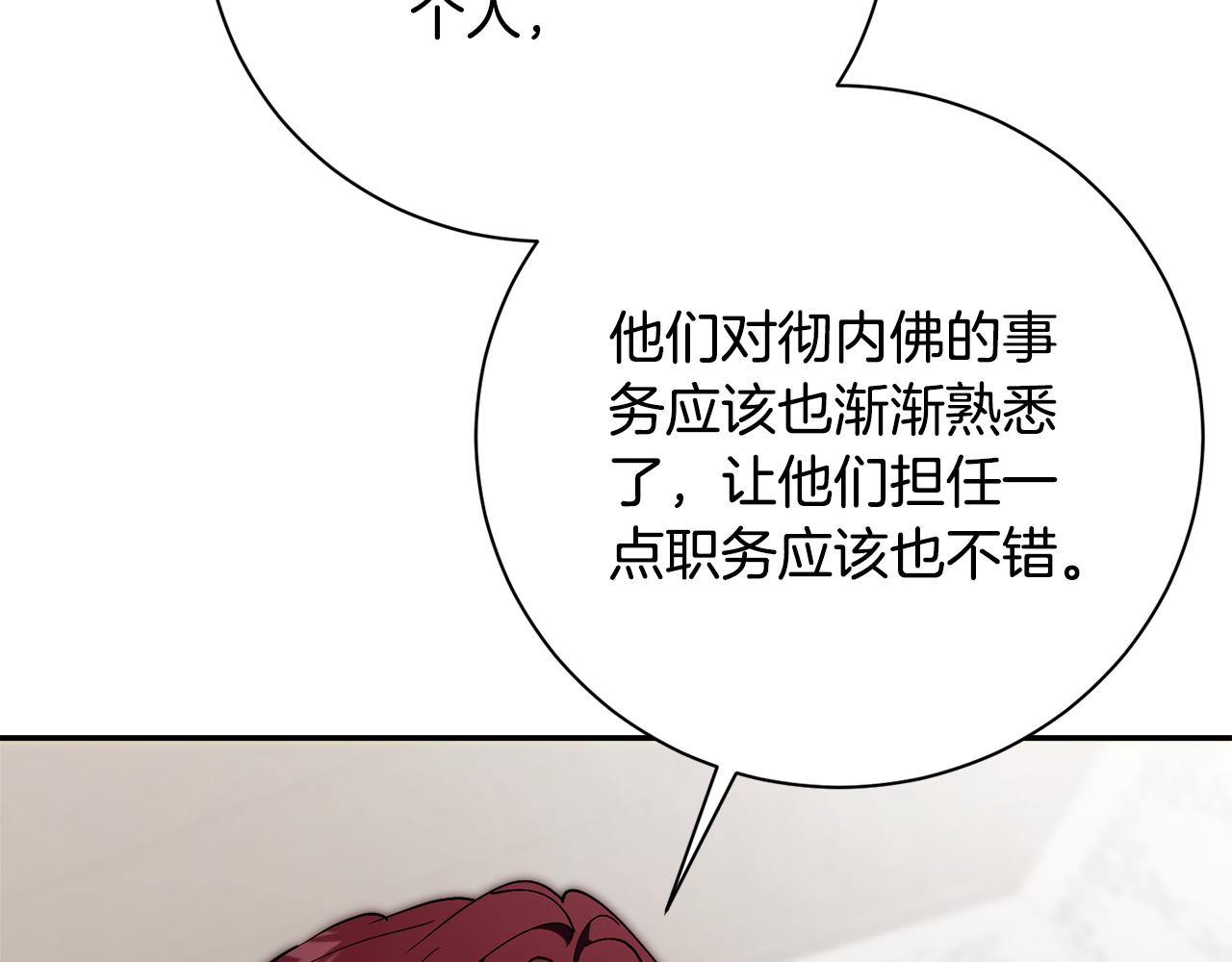 第54话 你是属于我的231