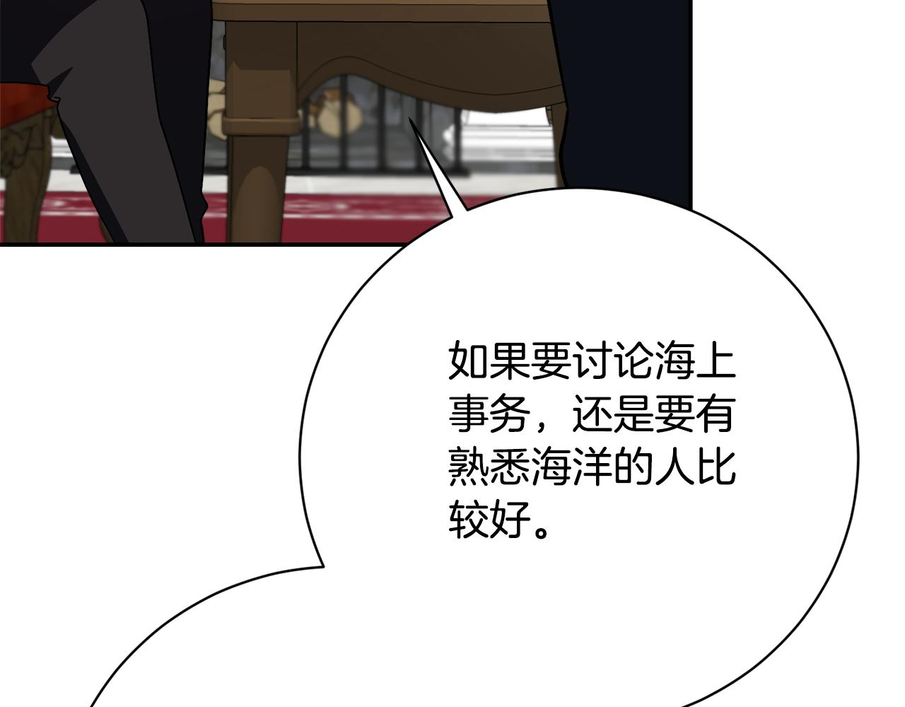 第54话 你是属于我的236