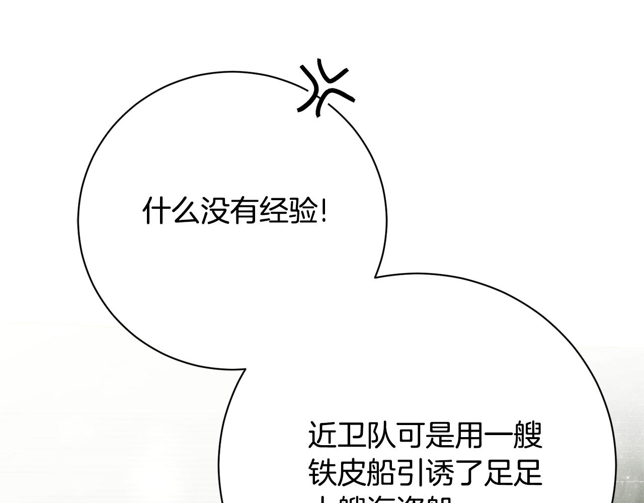 第54话 你是属于我的238