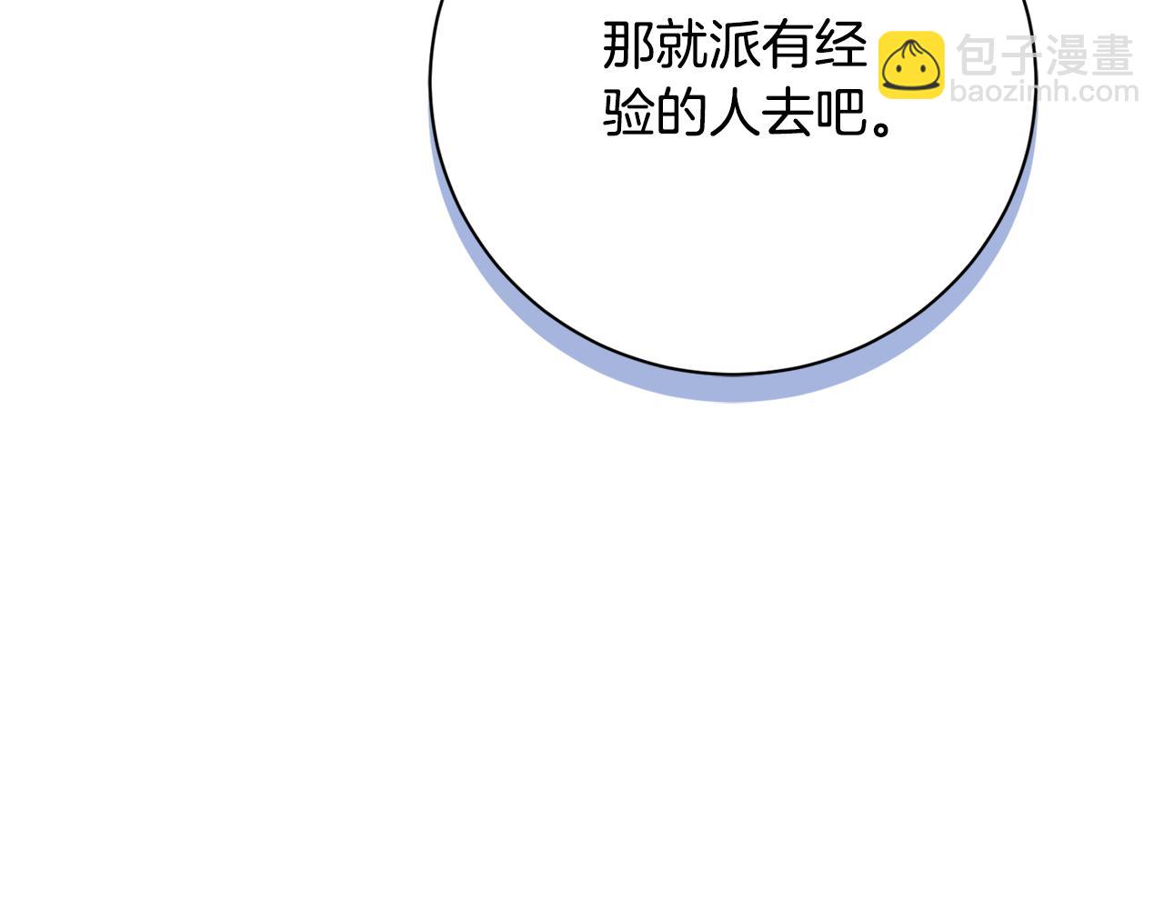 第54话 你是属于我的242