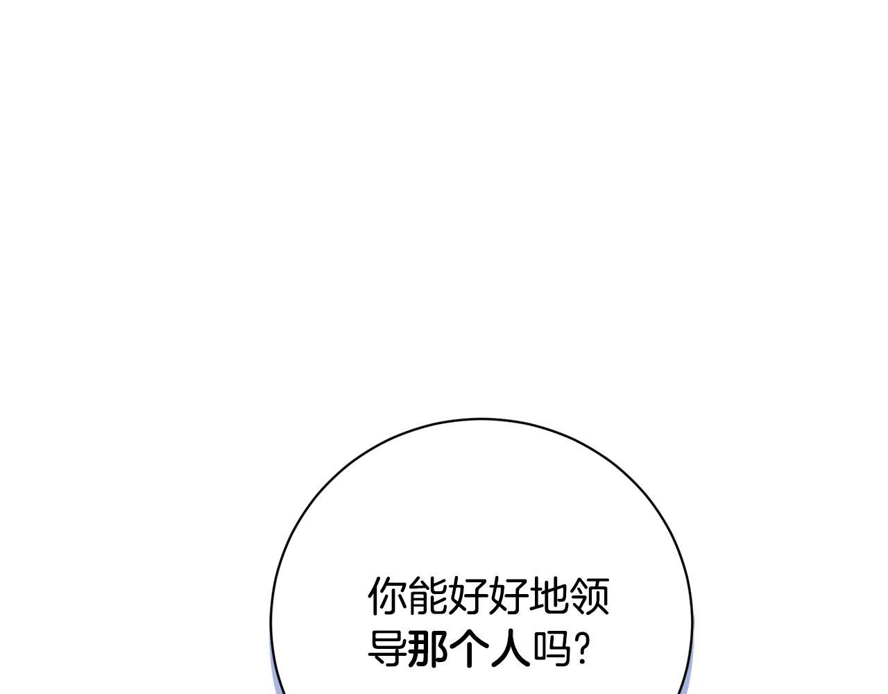 第54话 你是属于我的250