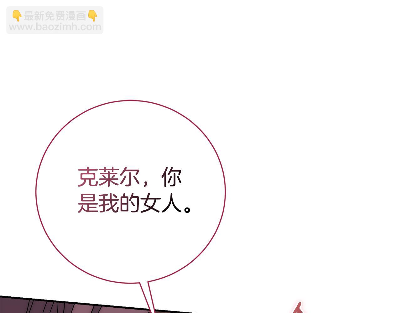 第54话 你是属于我的26