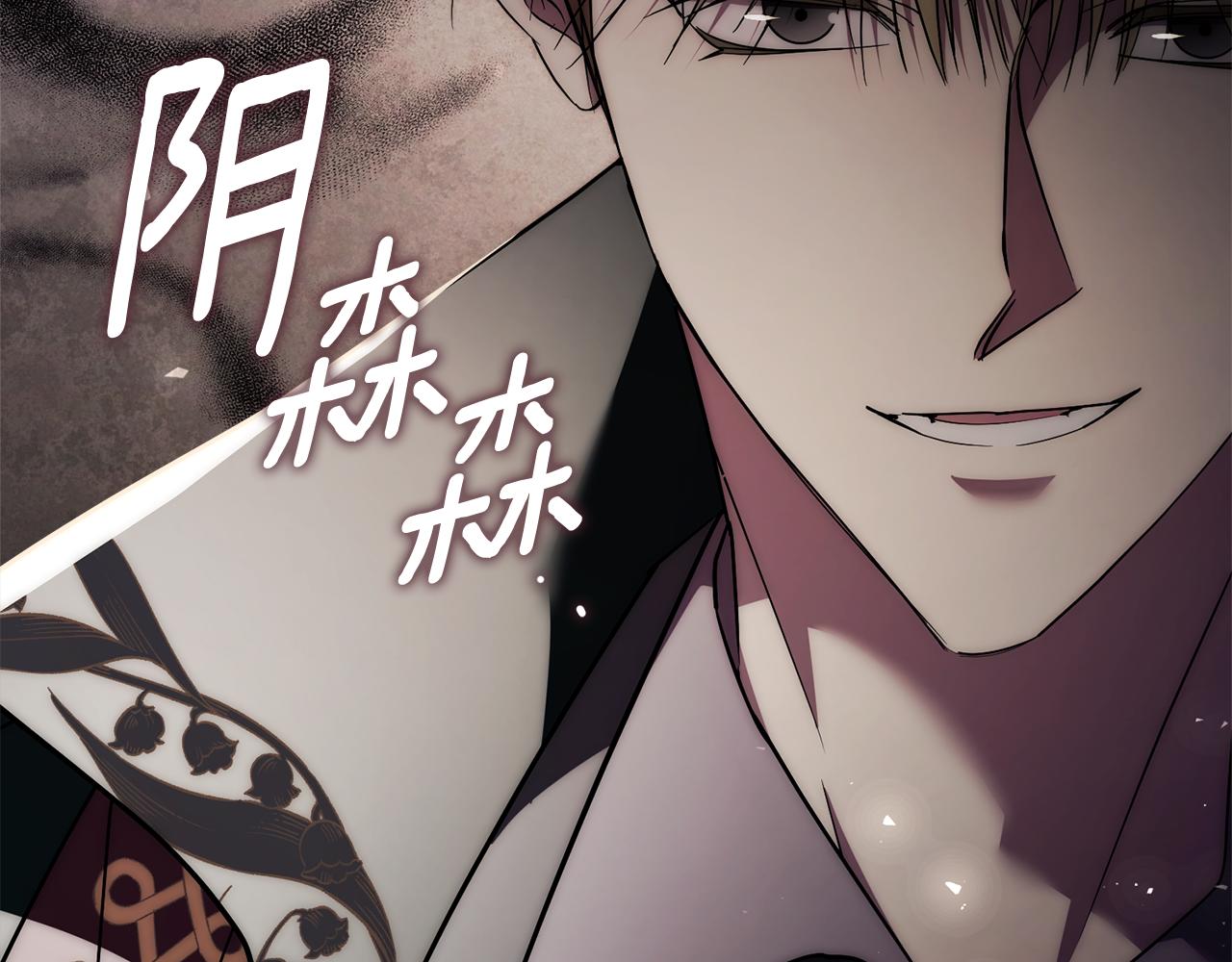 第54话 你是属于我的261