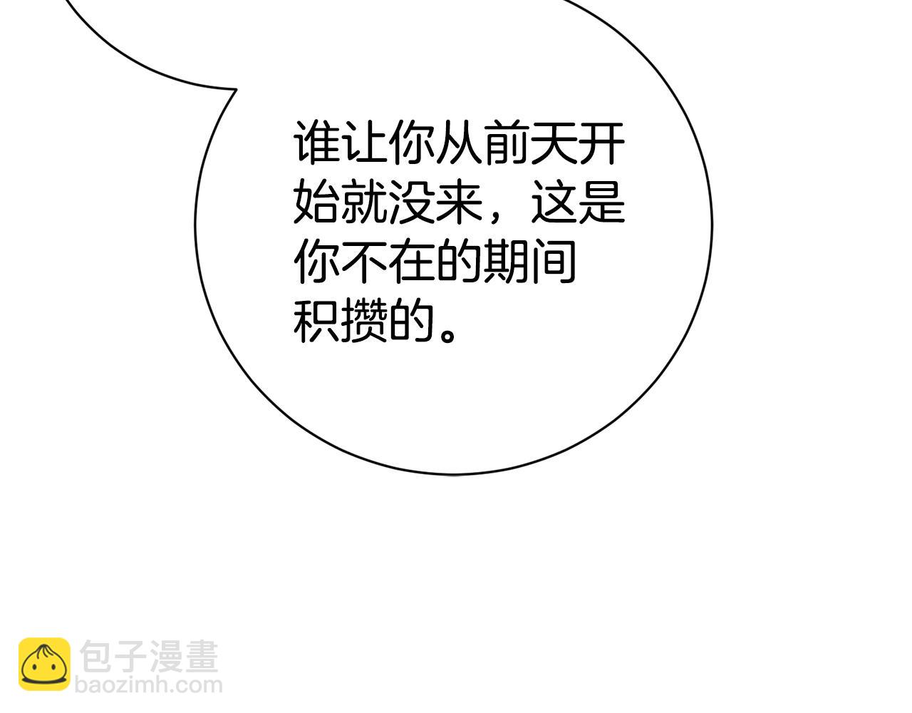 第54话 你是属于我的73
