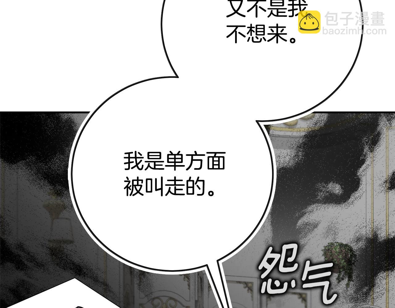 第54话 你是属于我的75