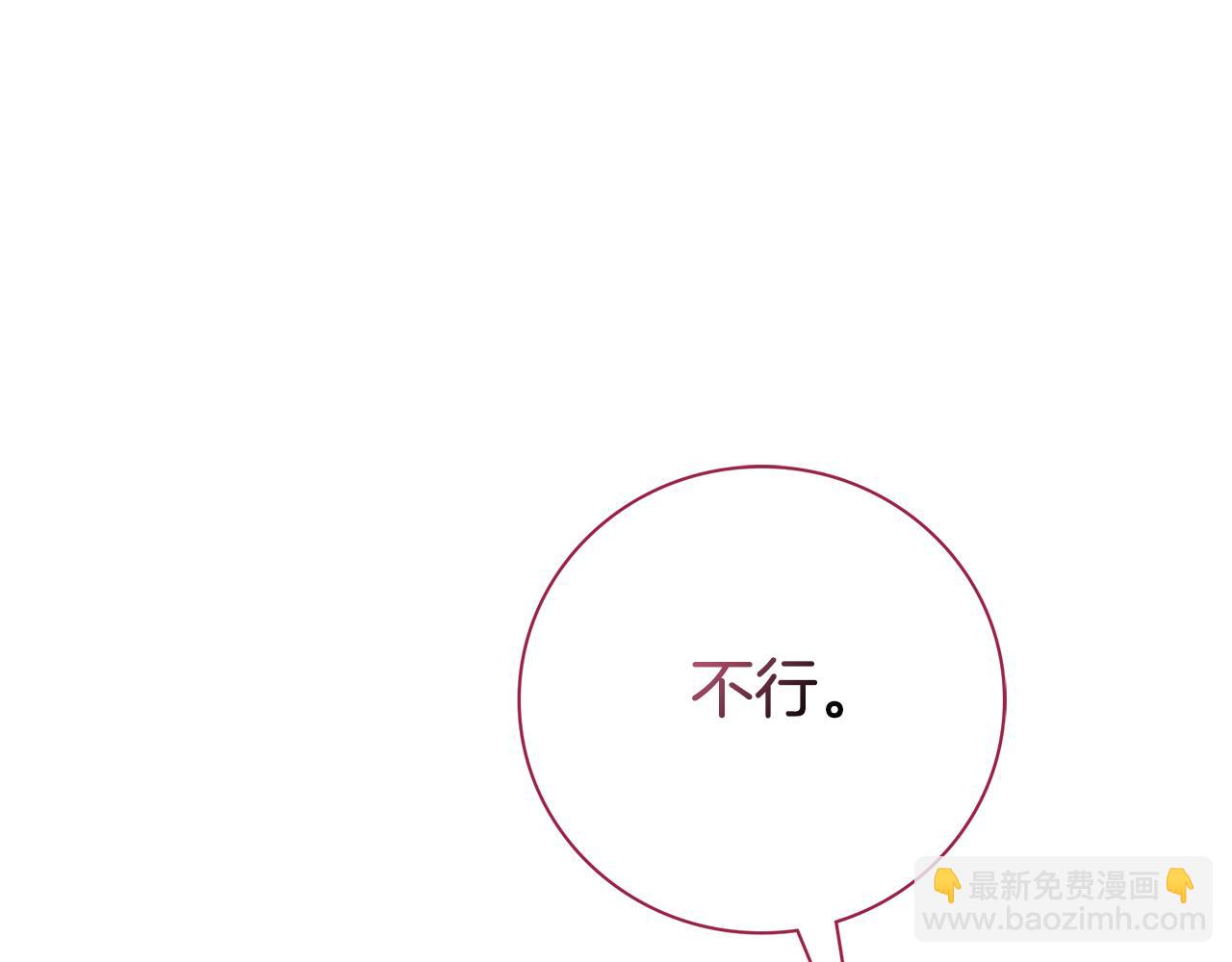 第54话 你是属于我的8